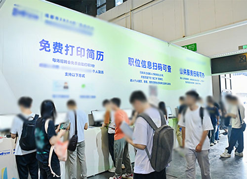 铜仁人才招聘会